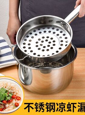 蛙鱼娃娃鱼漏勺纯红薯淀粉自制娃娃鱼凉虾专用漏勺