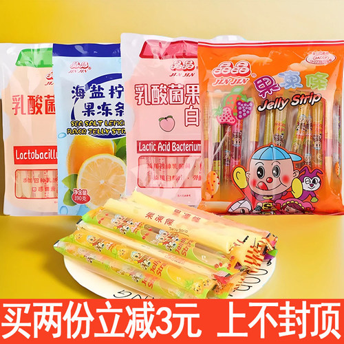 台湾晶晶果冻条乳酸菌0脂肪果味果冻儿童可吸棒冰小孩健康小零食
