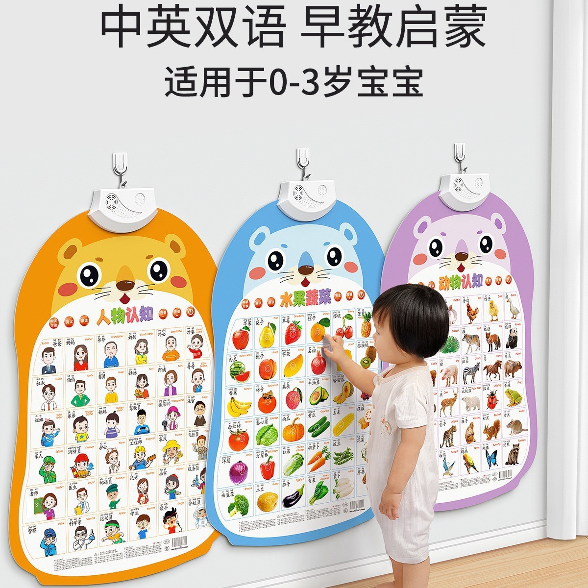 宝宝有声早教挂图幼儿童拼音字母表发声识字学习婴儿点读书墙贴画