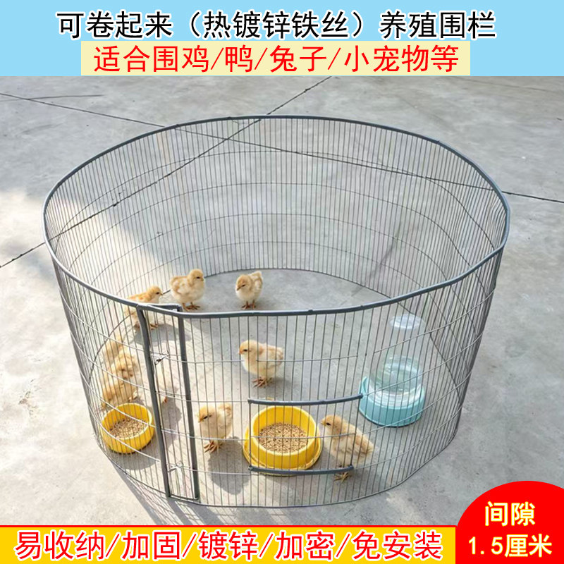 鸡鸭宠物围栏免安装家用