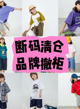 80-160断码清仓折扣撤柜品牌童装男童儿童裤子短裤长裤集合1