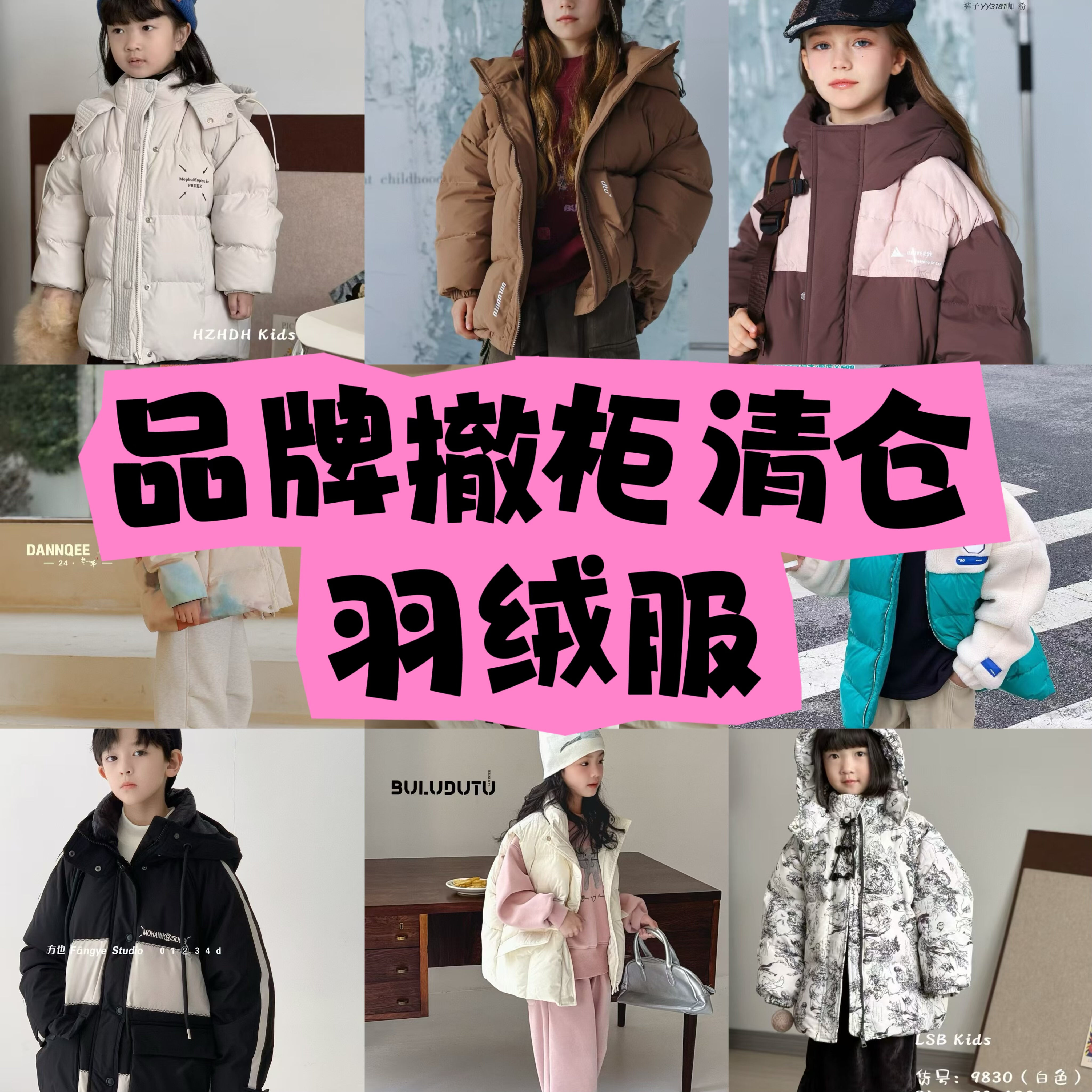 断码童装羽绒服集合1折扣品牌撤柜男童女童儿童羽绒服羽绒内胆