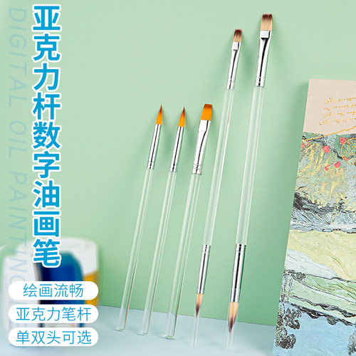 【白天鹅系列笔】白水晶diy数字油画丙烯画笔勾边涂色专用美术笔