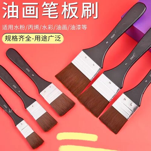 油画笔刷板刷丙烯水粉水彩颜料排笔初学者画画笔尼龙平头软毛刷子