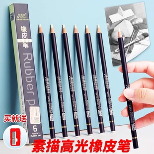 尼奥尼橡皮笔素描高光橡皮擦美术生专用青竹橡皮擦手绘马利橡皮笔