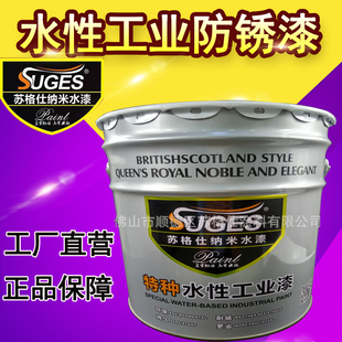 水性金属防锈家用纳米工业漆无毒无味环保耐候持久防腐彩钢瓦油漆