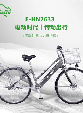 日本丸石袋鼠双臂传动轴电助力自行车无链条单车内三速城市代步车