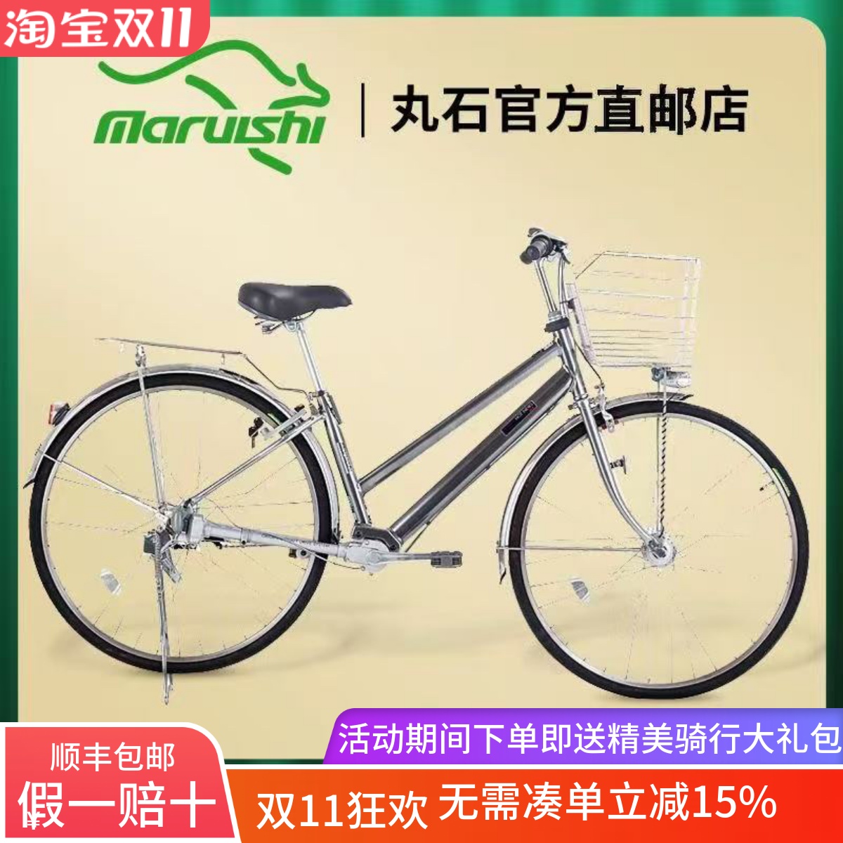 日本丸石袋鼠自行车双臂轴传动传动轴单车省力无链条成人男女款式