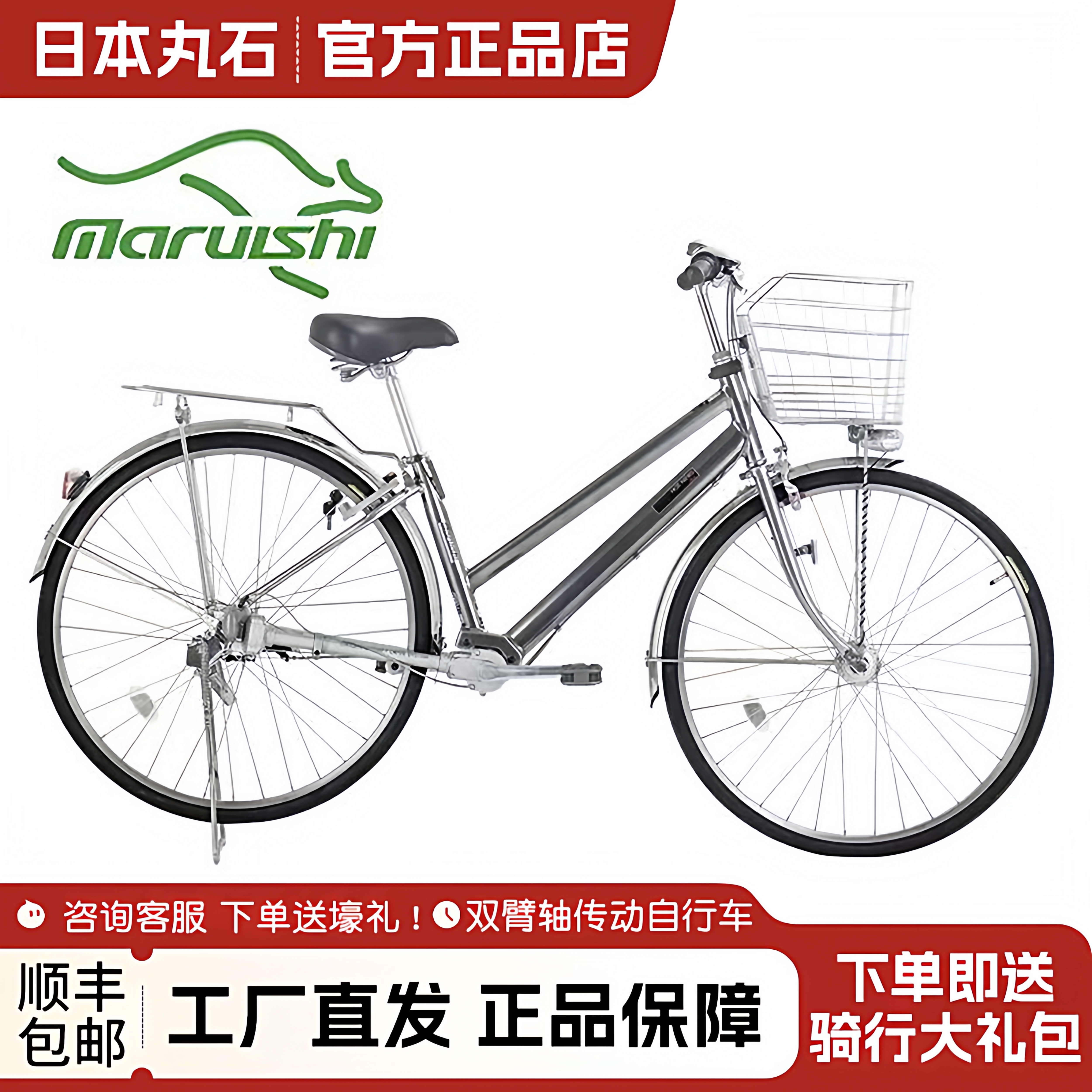 日本丸石袋鼠自行车双臂轴传动传动轴单车省力无链条成人男女款式