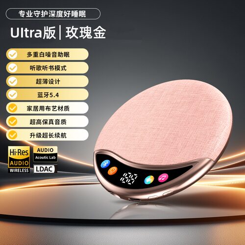 新升级睡眠音箱数显蓝牙助眠音箱