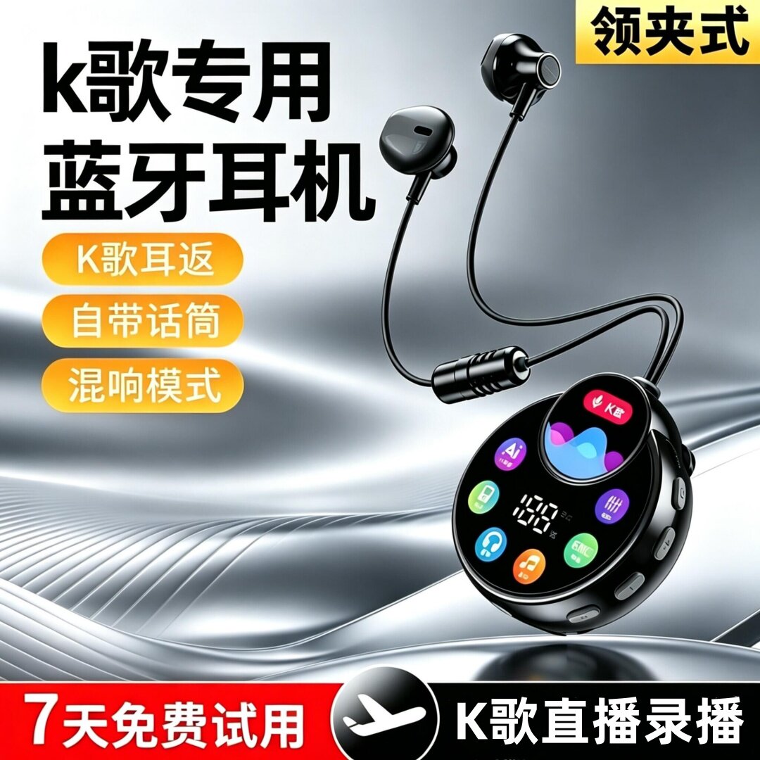 K歌直播混响免系入耳蓝牙耳机图片
