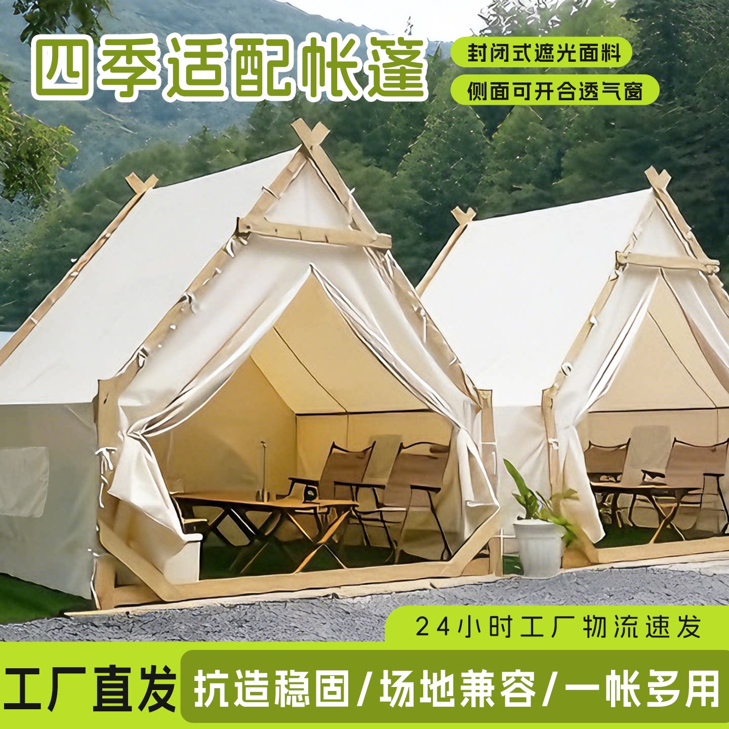 户外营地青草绿帐篷防雨遮阳烧烤餐饮景区天台民宿露营酒吧帐篷图片