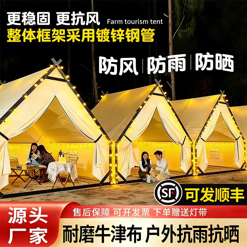 定制网红户外三角帐篷星空火锅餐饮烧烤天台餐厅防晒景区露营民宿