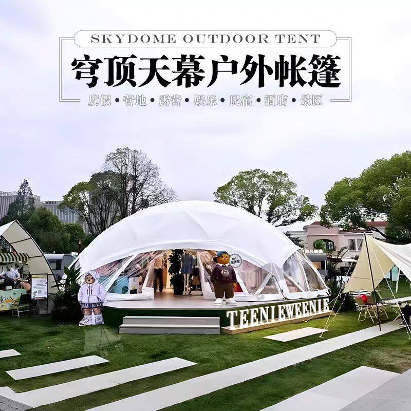 月球表面户外穹顶天幕帐篷度假村景区营地精致露营防水防晒大帐篷图片
