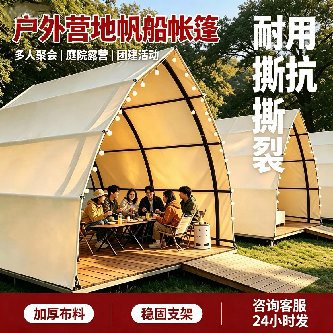帆船帐篷户外活动景区营地度假酒店精致露营民宿住宿防水防晒帐篷图片