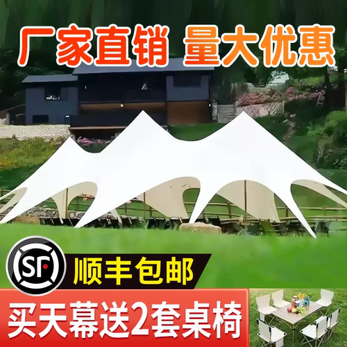 单双峰加厚大型云顶天幕酒店营地露营遮阳帐篷高度抗撕裂八爪鱼