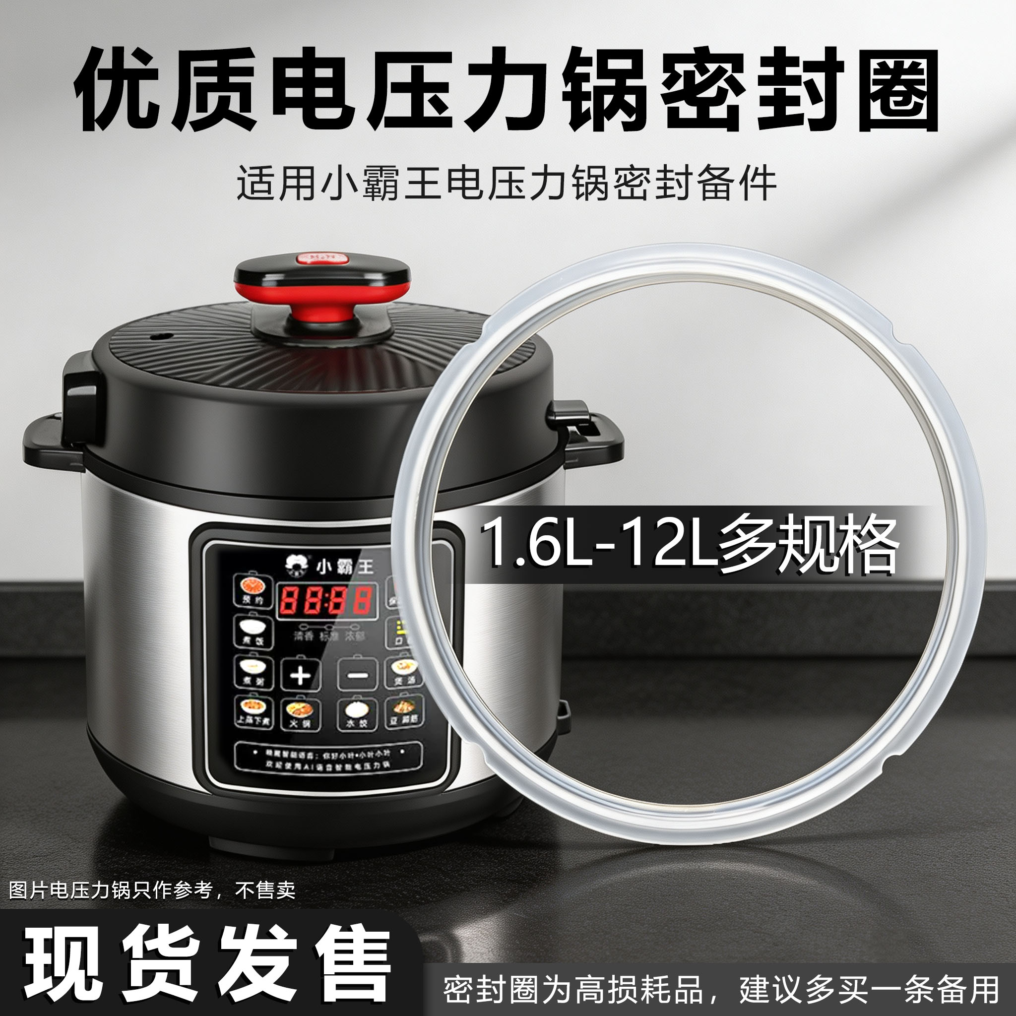 适用小霸王电压力锅密封圈1.6L-12L电高压锅通用配件加厚防溢垫圈
