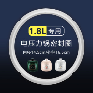 适配1.8L苏泊尔电压力锅密封圈SY-18YA8061/9061/1822/硅胶圈皮圈