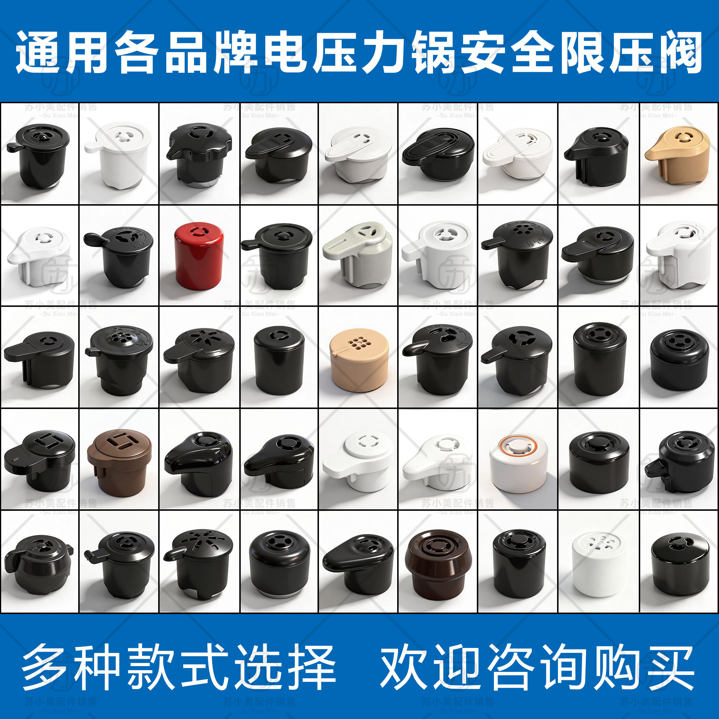 电压力锅通用排气阀限压阀图片