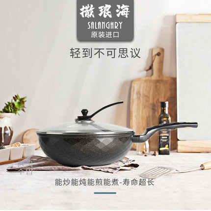 韩国原装进口麦饭石炒锅不粘锅电磁炉燃气轻便圆底炒菜锅平底煎锅