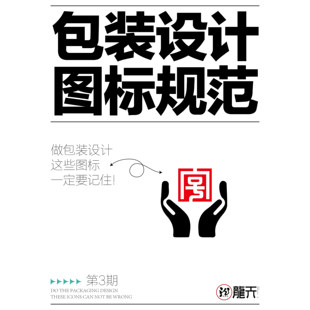 平面设计包装设计图标规范AI矢量格式设计源文件素材
