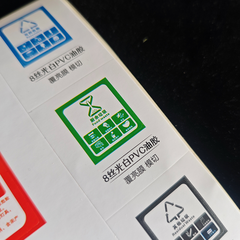 8丝光白PVC油胶覆亮膜模切