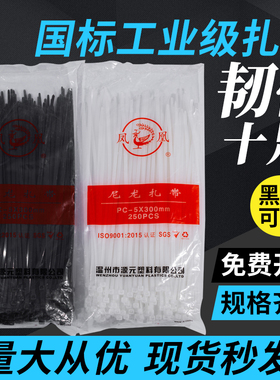 凤凰自锁式尼龙扎带4*200大号5x300国标级400工业级加宽8x500超长