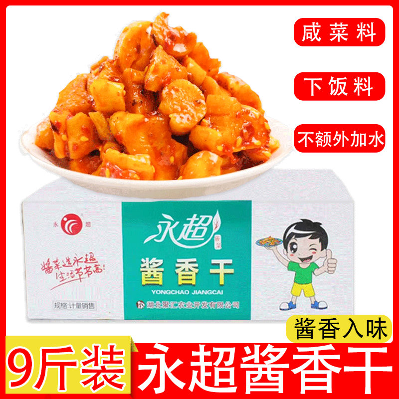 永超香甜脆瓜泡菜商用酱菜
