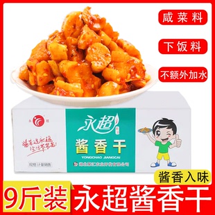 永超酱菜酱香干净重9斤腌制萝卜干麻辣脆爽下饭小菜商用包邮咸菜