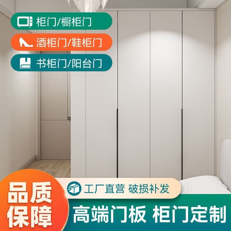 pet肤感衣柜柜门定制LG进口欧松板osb轻奢橱柜酒柜高光门板定做