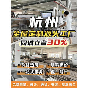 杭州绍兴全屋定制pet肤感柜门定制厨房欧松板整体衣柜橱柜门工厂
