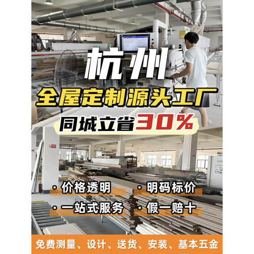 杭州绍兴全屋定制pet肤感柜门定制厨房烤漆欧松板衣柜橱柜门工厂