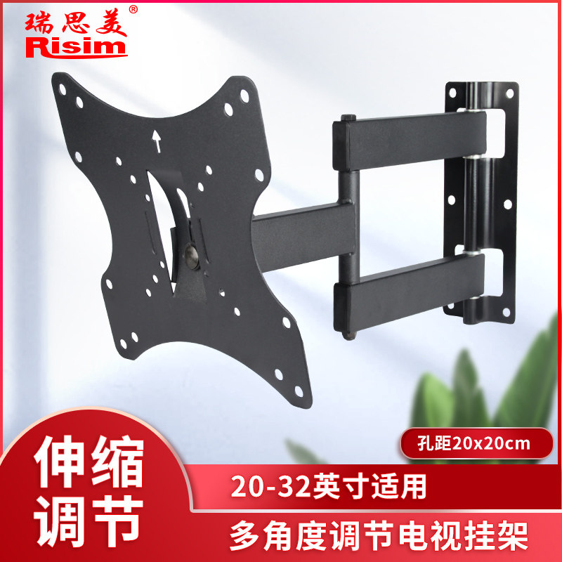 电视机伸缩挂架32-40英寸壁挂支架通用小米海信TCL电视架子壁挂架