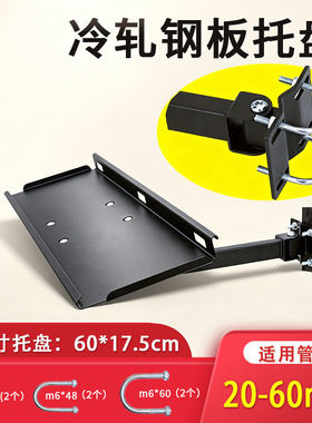 配件键盘托盘显示器支架鼠标托盘箍式笔记本架托盘适用管20-60mm