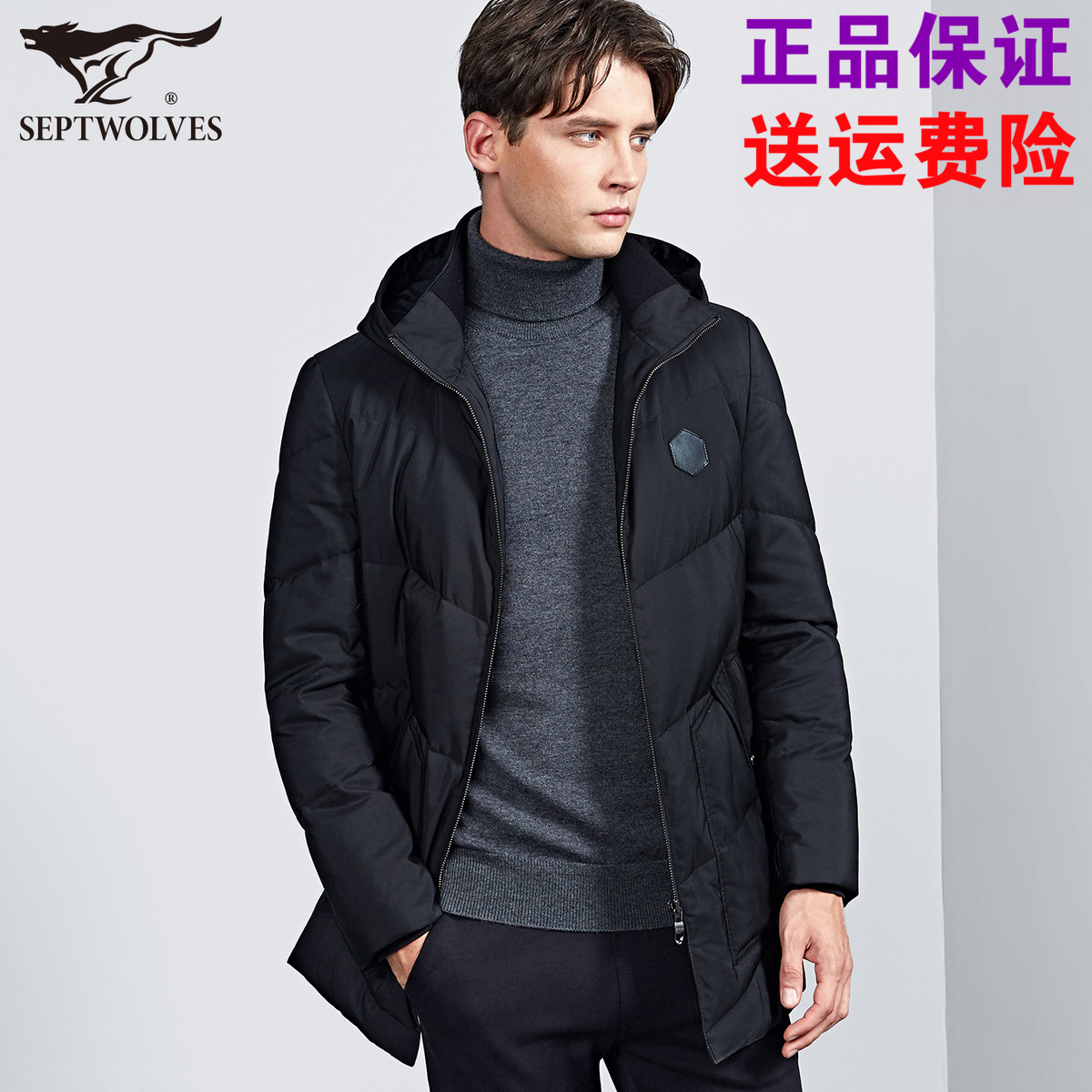 七匹狼羽绒服男士中长款2018冬装新品男装青年保暖时尚加厚外套潮
