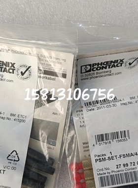 议价菲尼克斯 FO连接器PSM-SET-FSMA/4-KT 2799720德国 全新Phoen