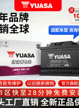 汤浅蓄电池55566适配福克斯传祺赛欧名爵汽车电瓶12V55AH原装电池