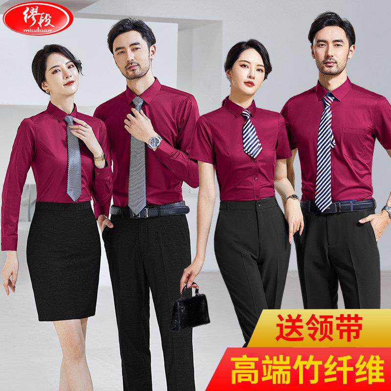 酒红竹纤维男女工作服夏季长短袖职业装衬衫套装衬衣刺绣定制LOGO