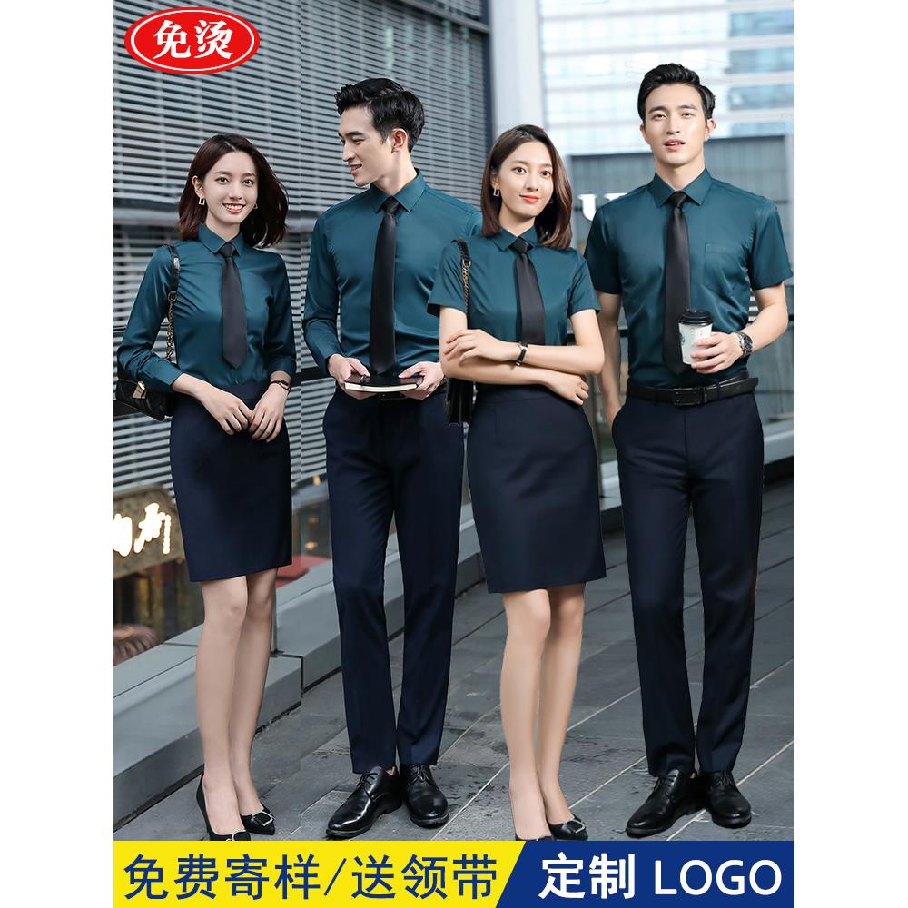免烫职业衬衫长短袖商务正装白衬衣工装男女套装工作服定制绣logo