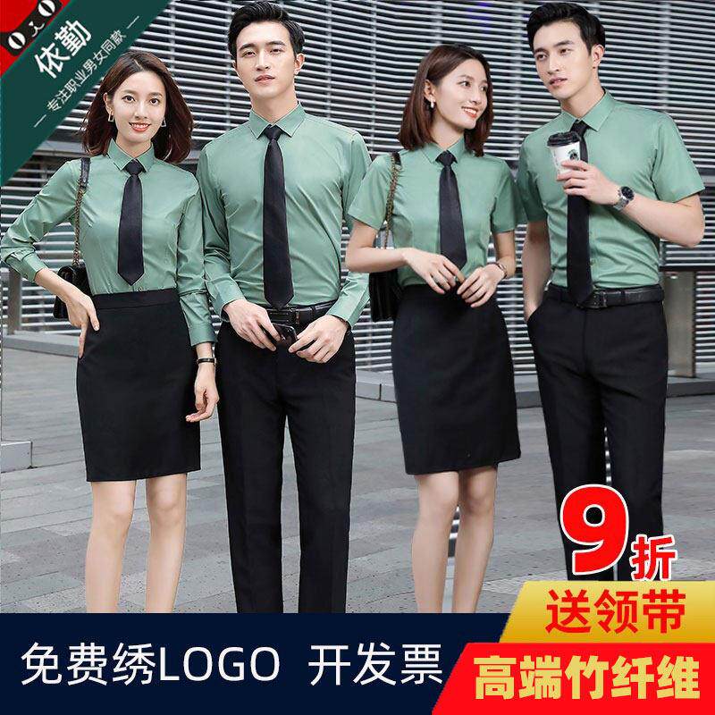 竹纤维免烫衬衣工作服男女款正装职业长短袖衬衫套装定制刺绣logo