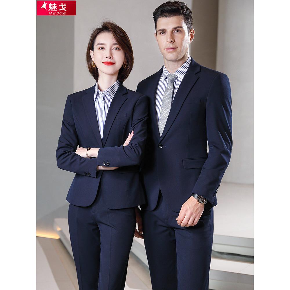 秋冬藏青色西装套装男女款气质4S店西服职业工装房地产物业工作服图片