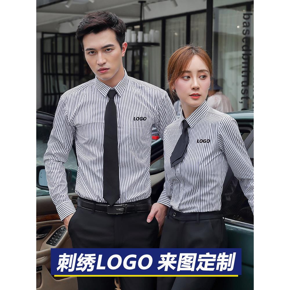 条纹衬衫男免熨烫长短袖寸衫酒店KTV工作服装饰公司衬衫定制绣LOG