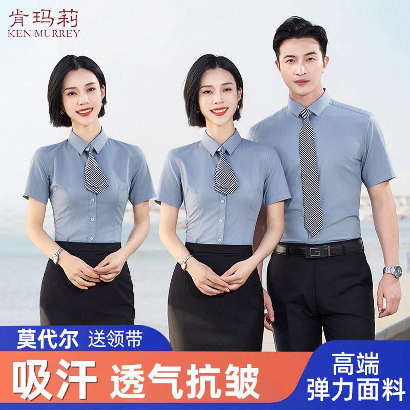 男女灰色短袖衬衫职业套装酒店前台物业保险工作服衬衣定制绣logo