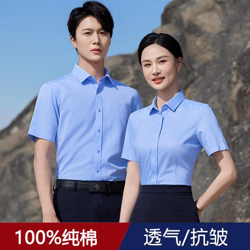 100%纯棉高端免烫长短袖衬衫男女同款正装衬衣工作服定制刺绣LOGO