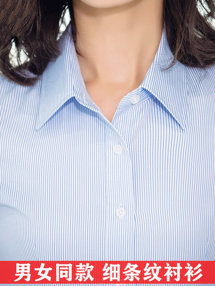 职业蓝色条纹长短袖衬衫套装4S店工作服银行物业管理工装定制LOGO