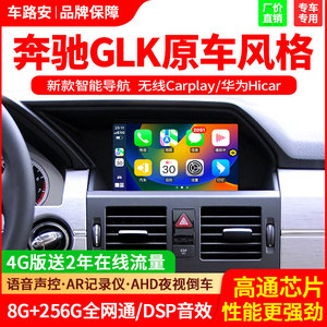 奔驰GLK300260大屏导航360全景
