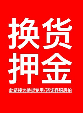 车载导航一体机记录仪倒车后视配件线材押金专用 低配