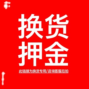 车载导航一体机记录仪倒车后视配件线材押金专用 低配