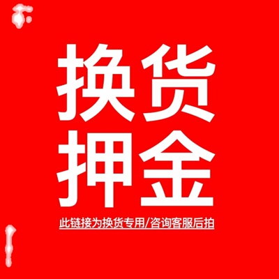 车载导航一体机记录仪倒车后视配件线材押金专用 低配