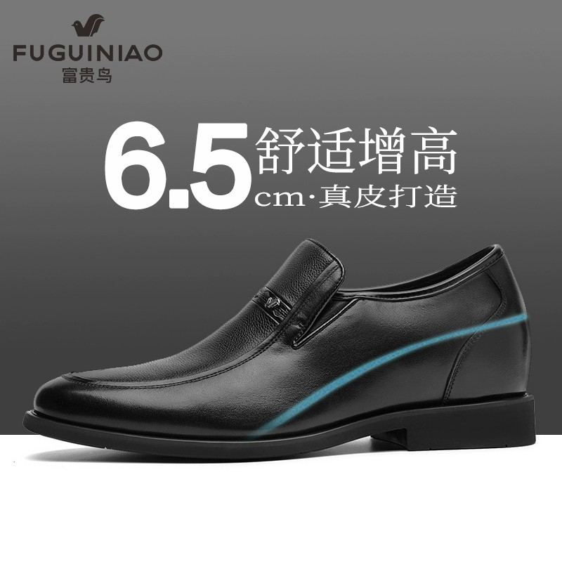 富贵鸟真皮软底内增高商务皮鞋男